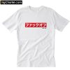 Funny Japanese Text T-Shirt PU27