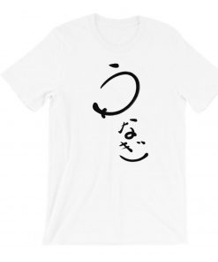Eel UNAGI Japanese Calligraphy T-Shirt PU27