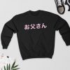 Japanese Daddy - Sweatshirt PU27