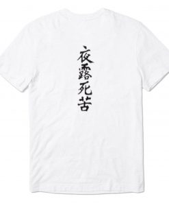 Yoroshiku T-Shirt back PU27
