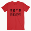 In The Mood For Love T-shirt AA